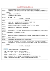 小学数学人教版二年级下册6 余数的除法学案