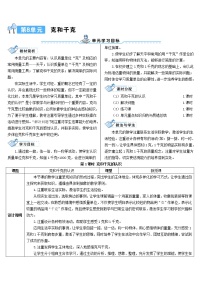 人教版二年级下册8 克和千克第1课时导学案