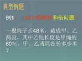 小升初-应用题归类讲解及训练(三)(列方程解稍复杂的百分数实际问题)