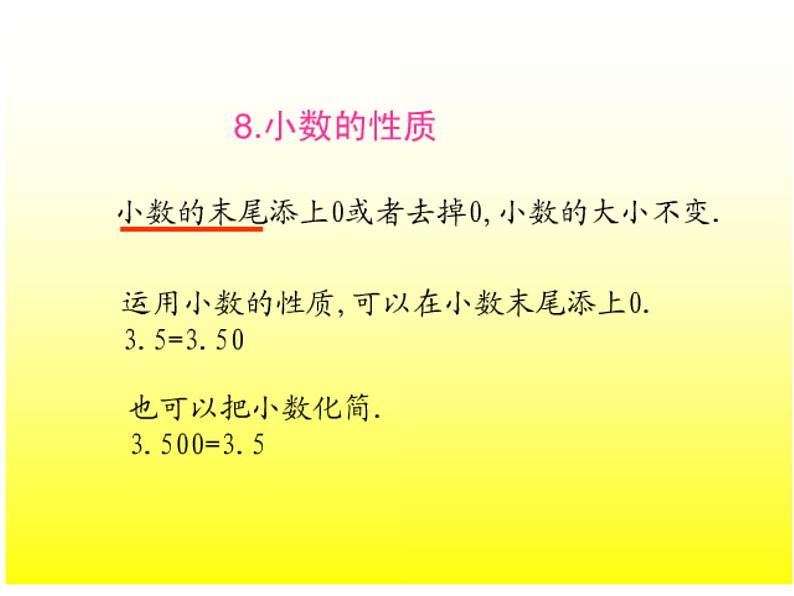 小升初数学复习资料 课件08