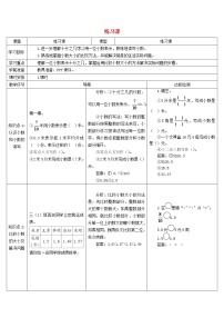 人教版三年级下册认识小数导学案