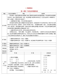 人教版三年级下册笔算乘法第1课时学案及答案