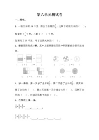 小学数学人教版五年级下册6 分数的加法和减法综合与测试单元测试精练