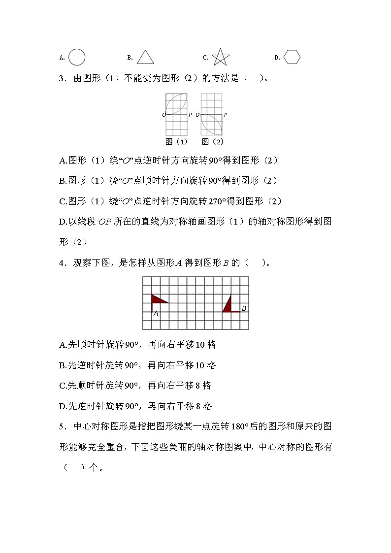 数学人教版五年级下第五单元测试题03