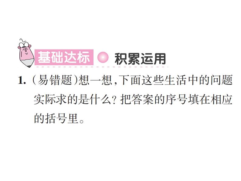 人教版六年级下册数学3. 第三课时 圆柱 圆柱的表面积（2）第2页