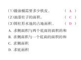 人教版六年级下册数学3. 第三课时 圆柱 圆柱的表面积（2） 课件