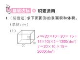 人教版六年级下册数学5. 第五课时 圆柱 圆柱的体积（2） 课件
