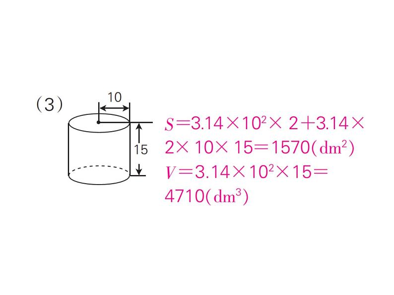 人教版六年级下册数学5. 第五课时 圆柱 圆柱的体积（2） 课件04