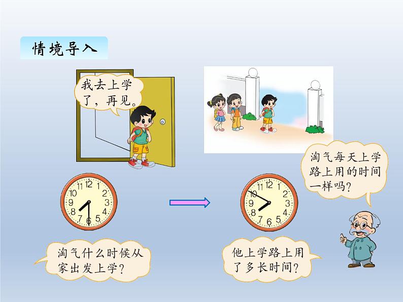 北师大版二年级数学下册数学好玩1课件第2页