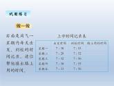 北师大版二年级数学下册数学好玩1课件