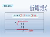 北师大版二年级数学下册一、3搭一搭2课件