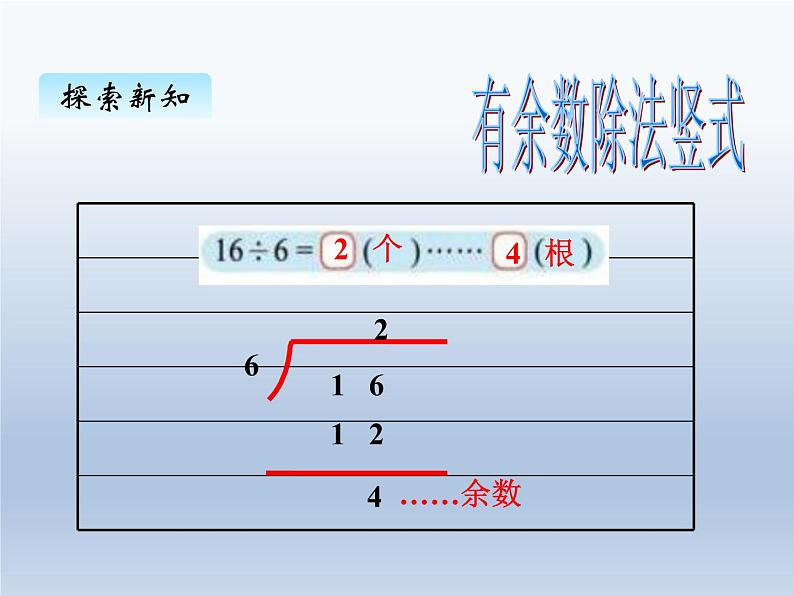 北师大版二年级数学下册一、3搭一搭2课件03