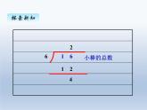 北师大版二年级数学下册一、3搭一搭2课件