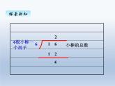 北师大版二年级数学下册一、3搭一搭2课件