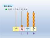 北师大版二年级数学下册三、1数一数1课件