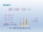 北师大版二年级数学下册五、4小小图书馆课件