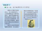 北师大版二年级数学下册三、4有多少个字课件