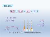 北师大版二年级数学下册五、5小蝌蚪的成长课件