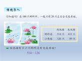 北师大版二年级数学下册五、5小蝌蚪的成长课件