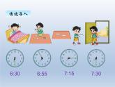 北师大版二年级数学下册七、3淘气的作息时间课件