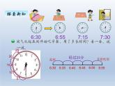 北师大版二年级数学下册七、3淘气的作息时间课件