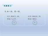 北师大版二年级数学下册七、3淘气的作息时间课件