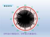 北师大版二年级数学下册七、1奥运开幕课件