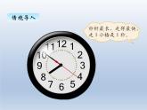 北师大版二年级数学下册七、2 1分有多长课件