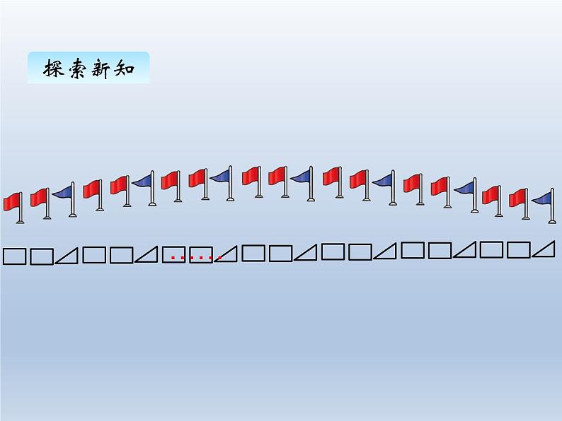 北师大版二年级数学下册数学好玩2课件第4页