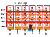 西师大版四年级下册数学3.确定位置课件