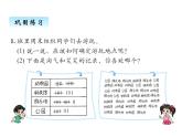 北师大版二年级数学下册八、2最喜欢的水果课件