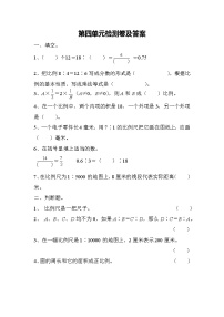 小学数学人教版六年级下册4 比例综合与测试单元测试练习题