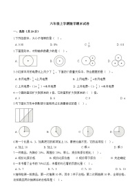 浙教版-六年级上册数学试题-期末试卷    （含解析）