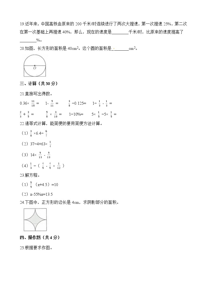 浙教版-六年级上册数学试题-期末试卷    （含解析）03