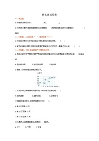 小学数学人教版五年级下册7 折线统计图单元测试复习练习题