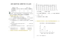 北师大版四年级上册八 可能性综合与测试课时作业