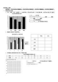 小学数学北师大版四年级上册八 可能性综合与测试综合训练题