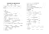 北师大版小学四年级数学上册期中考试试卷