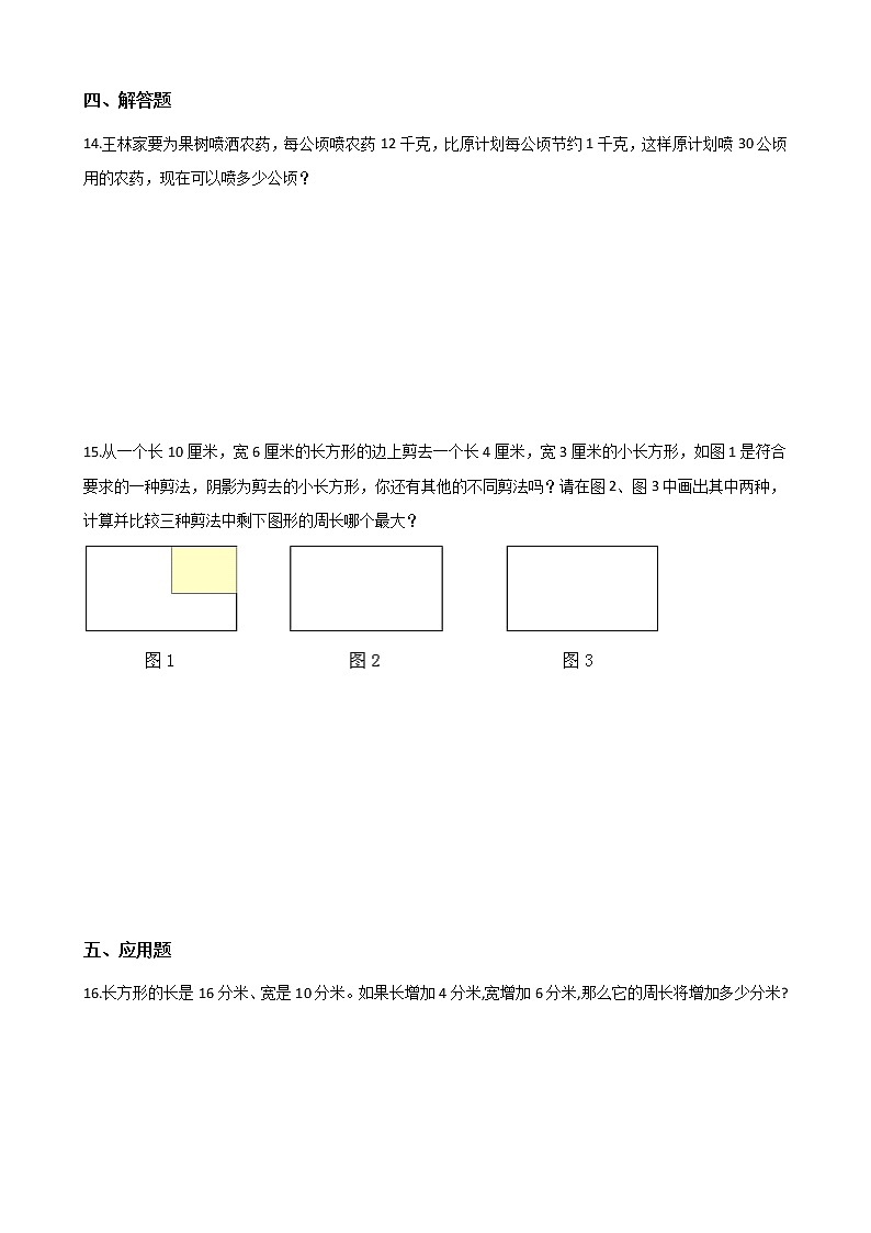 2021春浙教版三年级下册数学单元测试卷-2.篮球场上的数学问题 （含答案）第2页
