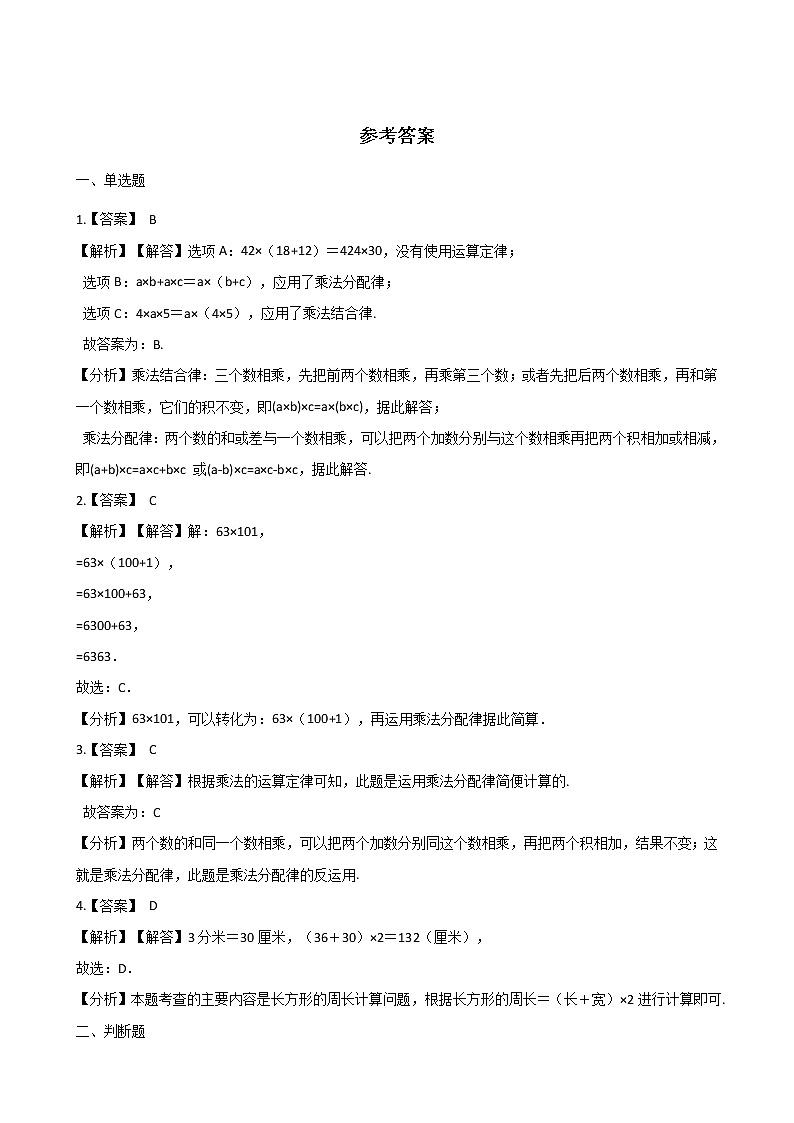 2021春浙教版三年级下册数学单元测试卷-2.篮球场上的数学问题 （含答案）第3页