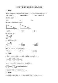 数学二年级下册三 绿色饲养场综合与测试单元测试练习题