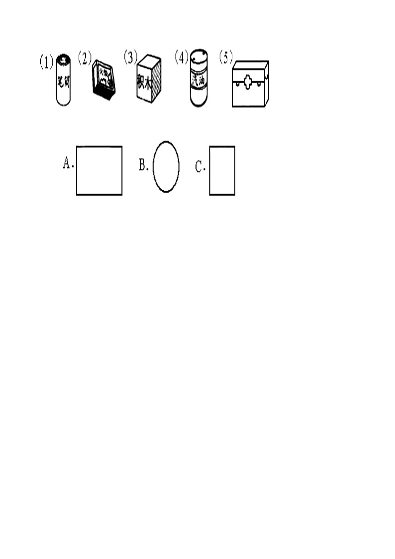 2021春浙教版 二年级下册数学单元测试卷-3.绿的饲养场 （含答案）03