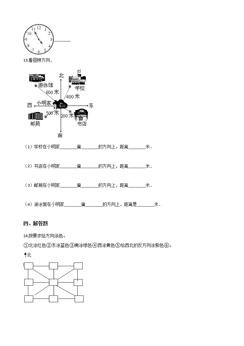 2021春浙教版 二年级下册数学单元测试卷-1.绿化家园 （含答案）03