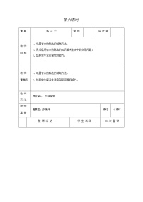 北师大版二年级下册练习一教案设计