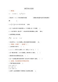 小学数学人教版六年级下册4 比例综合与测试单元测试当堂达标检测题