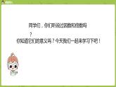 人教版五年级数学下册 第二单元因数和倍数课时1（PPT课件）