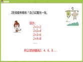 人教版五年级数学下册 第二单元因数和倍数课时2（PPT课件）