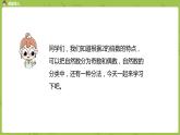 人教版五年级数学下册 第二单元质数和合数课时5（PPT课件）