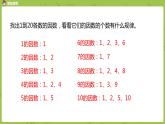 人教版五年级数学下册 第二单元质数和合数课时5（PPT课件）