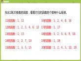 人教版五年级数学下册 第二单元质数和合数课时5（PPT课件）